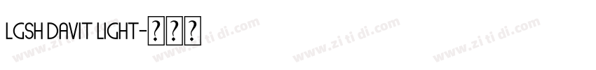 LGSH Davit Light字体转换 LGSH Davit Light字体转换